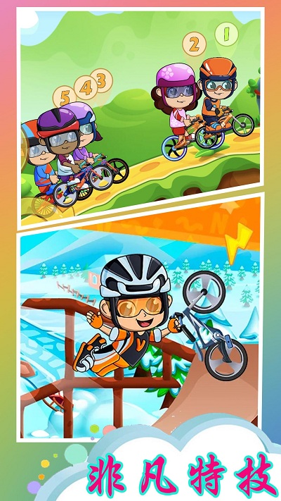 全民自行车特技游戏4