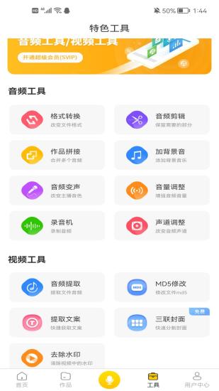 香蕉配音0