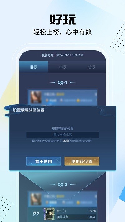 悟空工具箱0