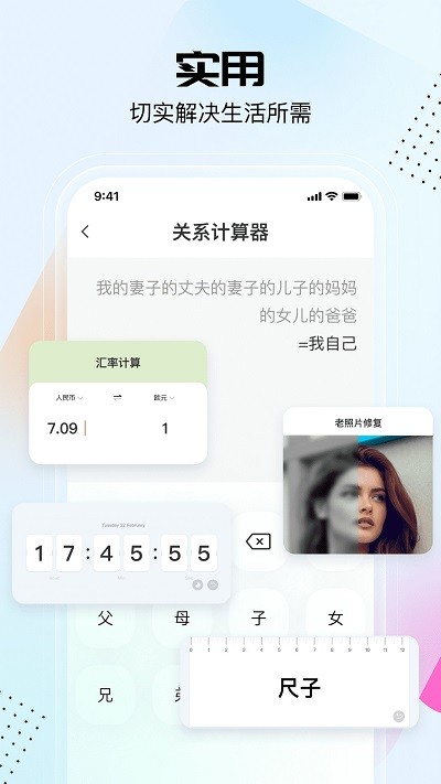 悟空工具箱3
