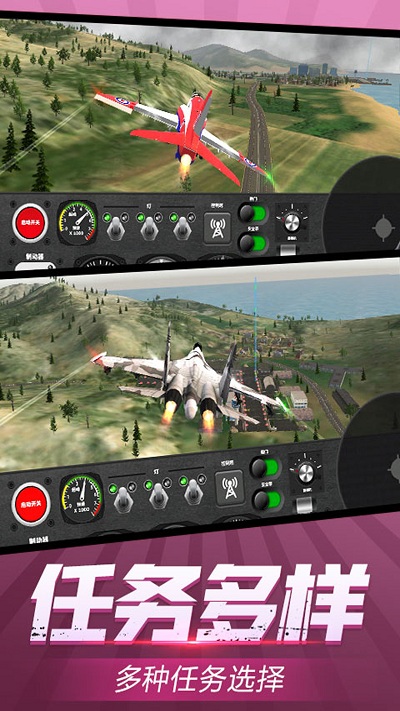 安全飞行模拟器游戏0