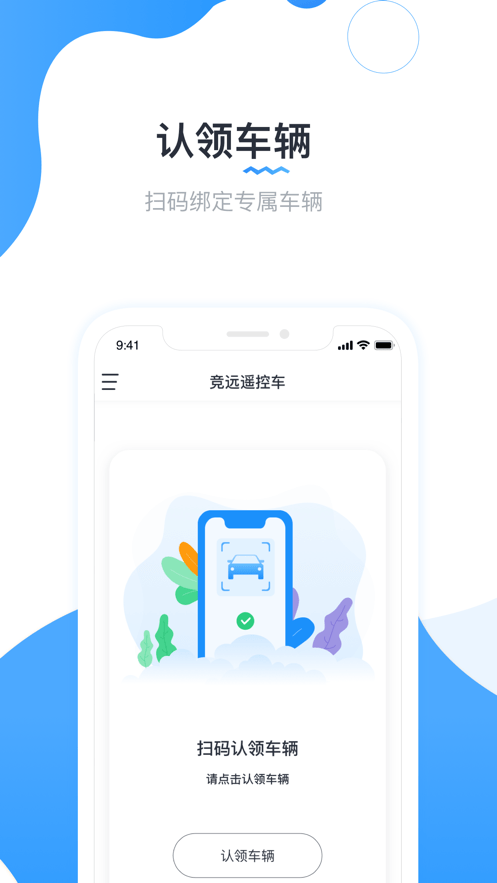 实暻遥控车0