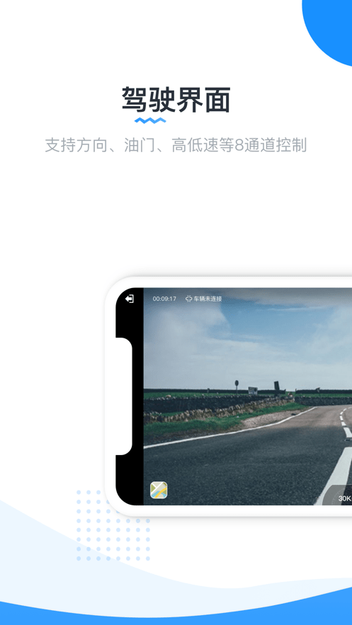 实暻遥控车3