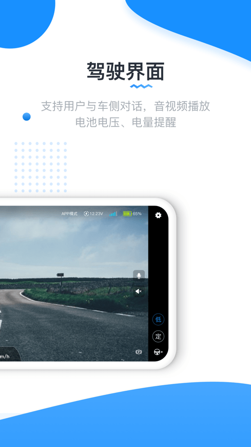 实暻遥控车4
