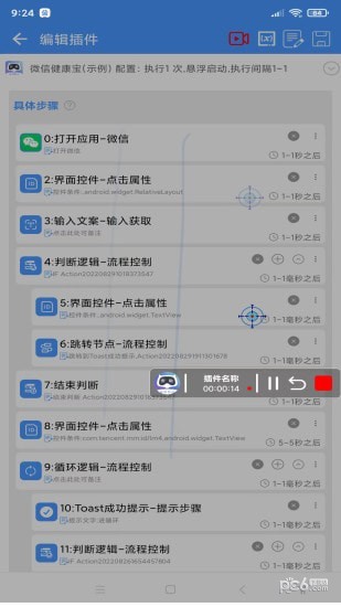 安助自动执行1