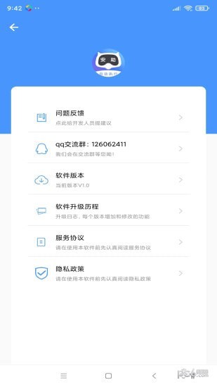 安助自动执行2