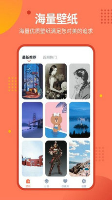 锁屏壁纸秀0