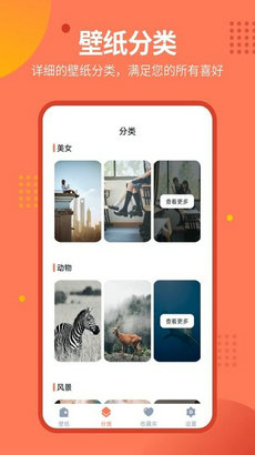 锁屏壁纸秀1