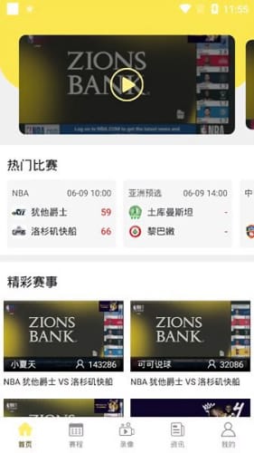 嗨球直播1