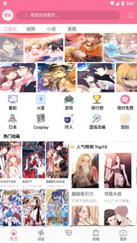 b次元2