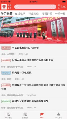 晋能在线0