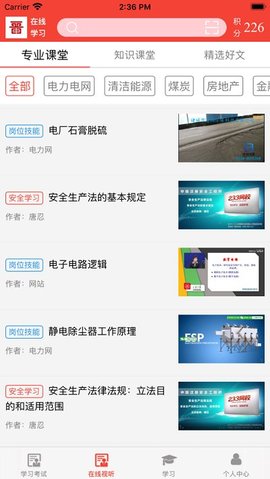 晋能在线1