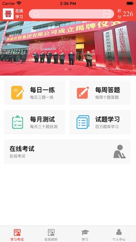 晋能在线2