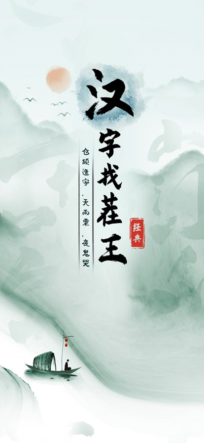 汉字找茬0