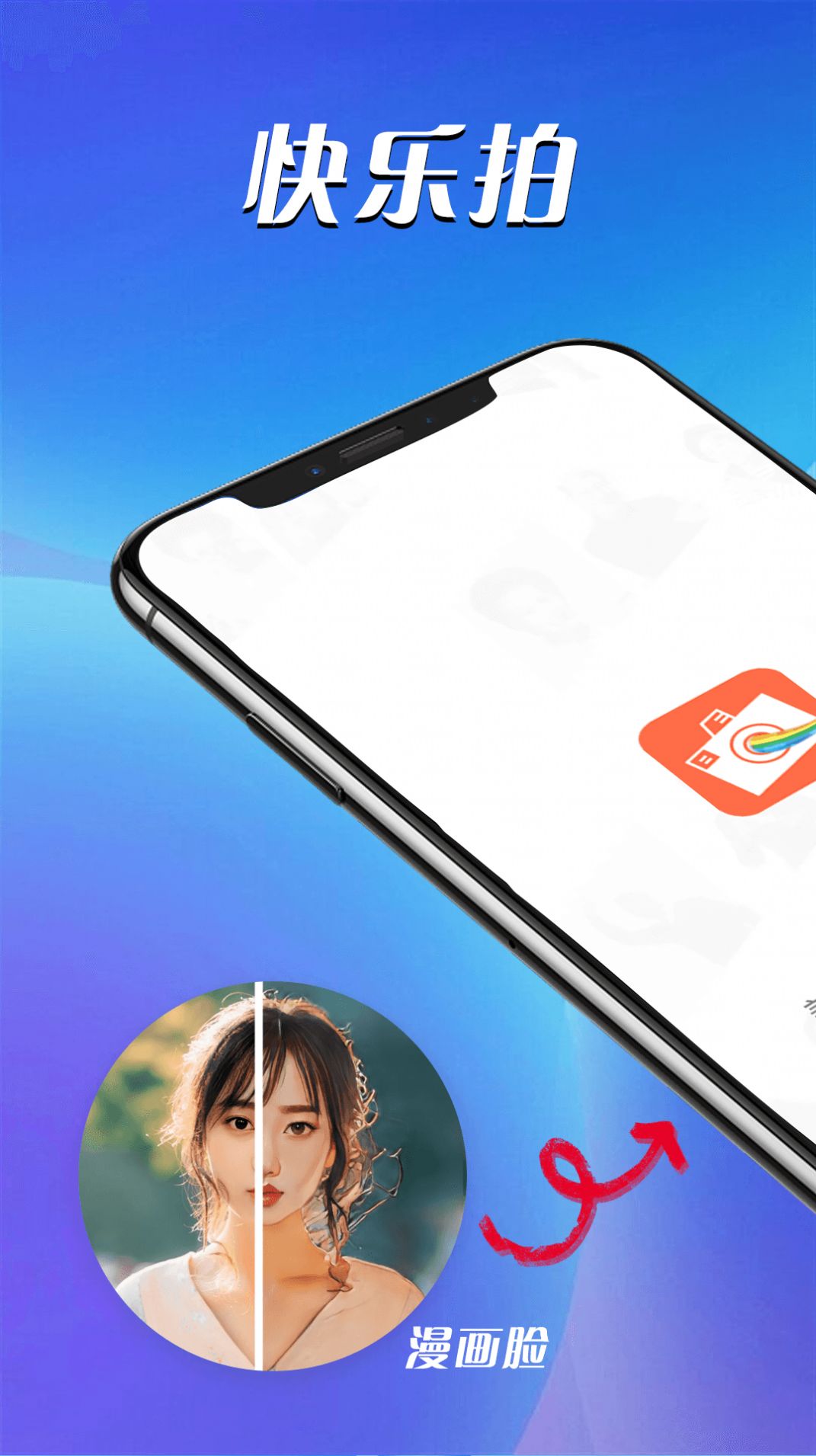 青春快乐拍3