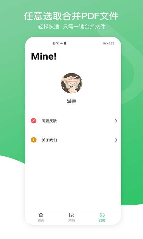 PDF万能编辑器0