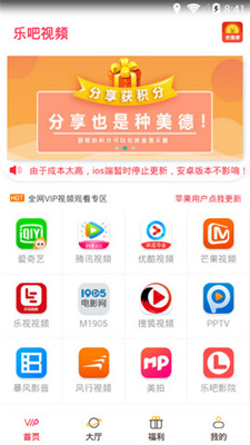 乐吧视频3
