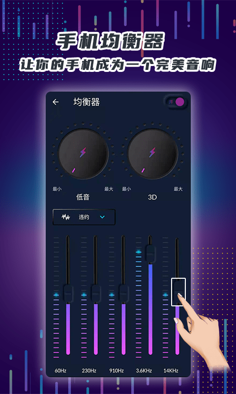 魔力手机音量放大器1