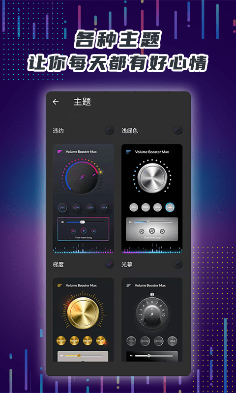 魔力手机音量放大器2