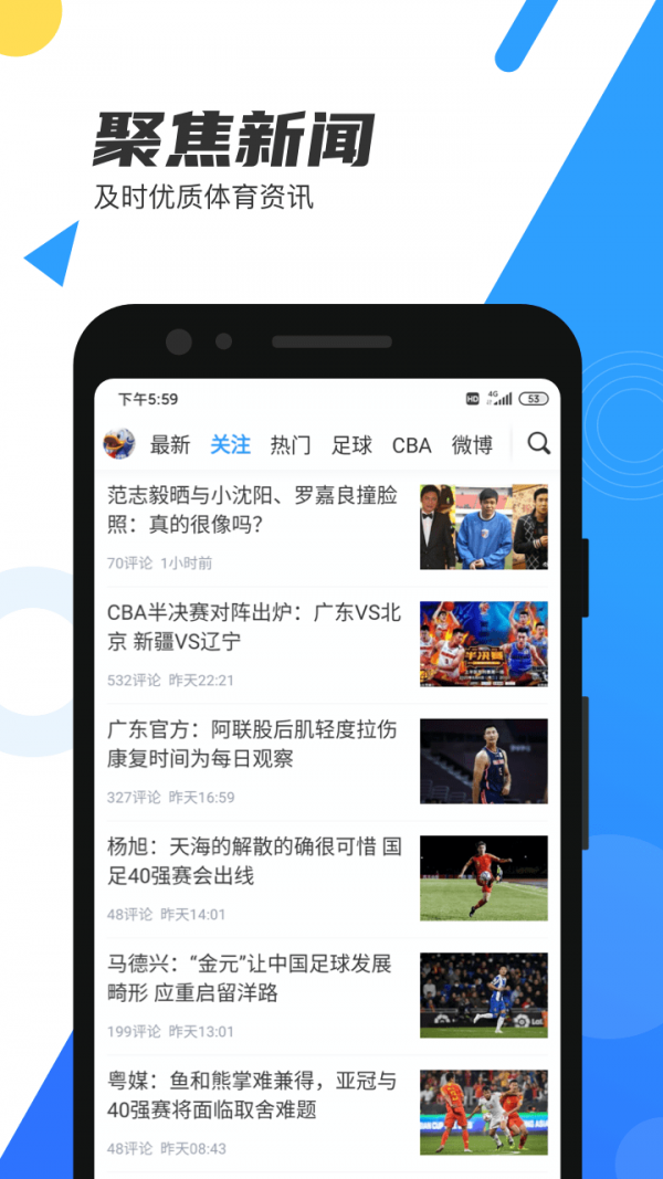 火箭直播1