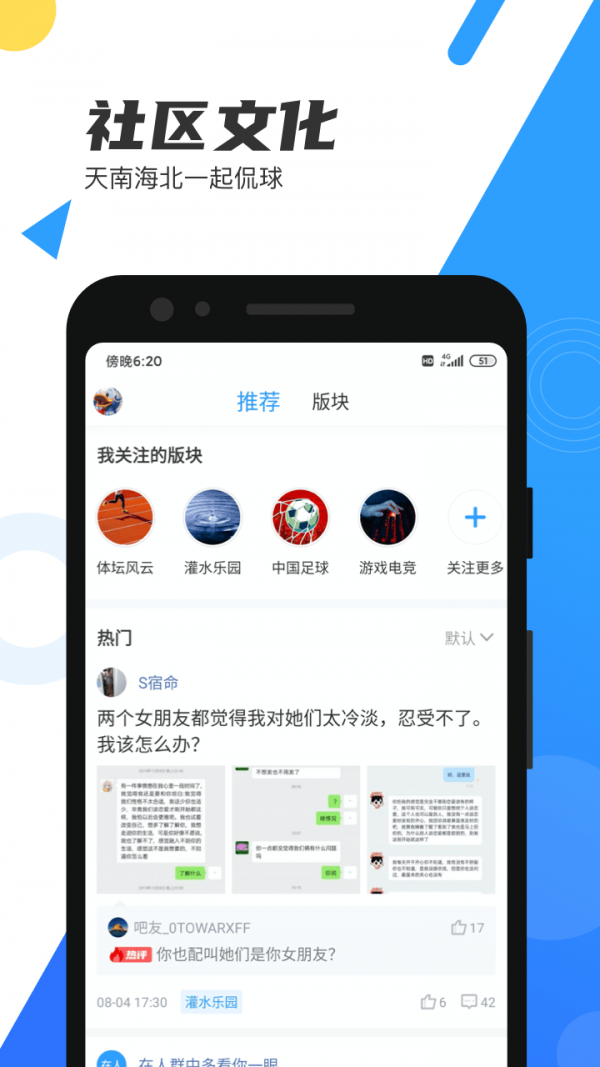火箭直播4