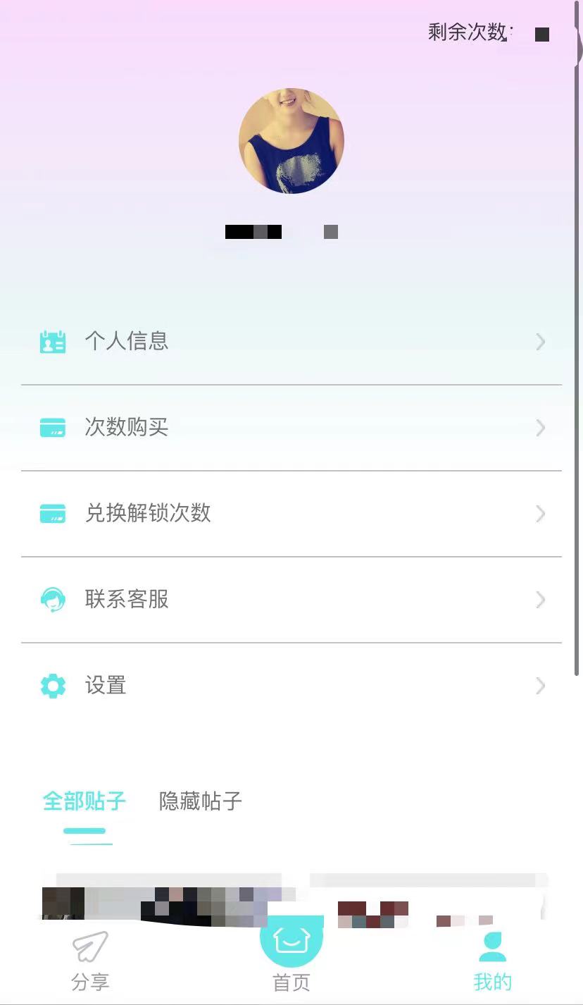 来鱼交友1