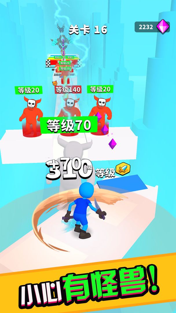 挥剑冲冲冲游戏1