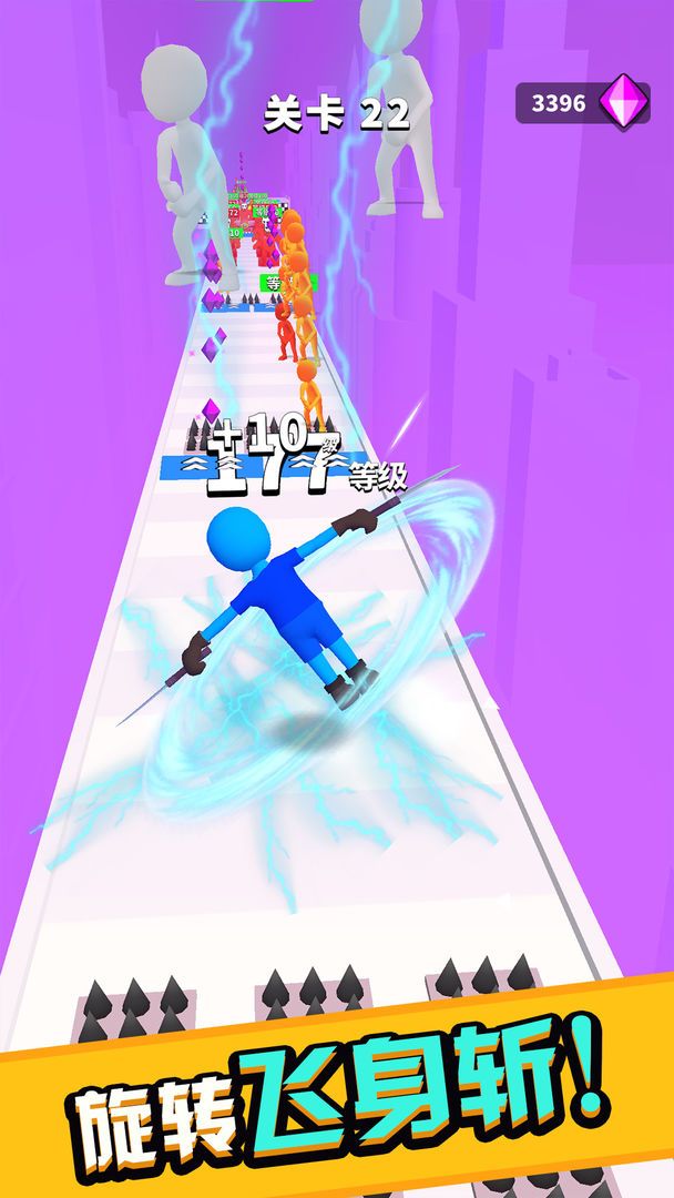 挥剑冲冲冲游戏3