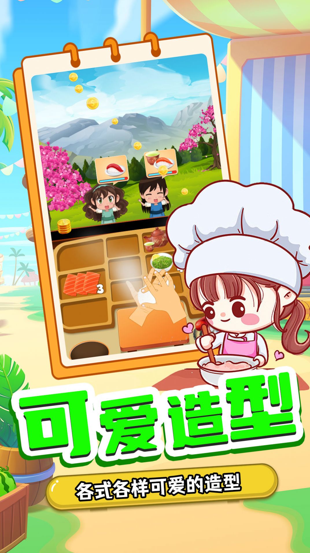 宝宝寿司料理厨房游戏2