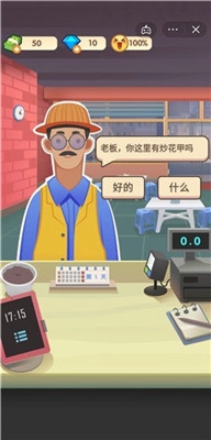 老爹大排档免广告1