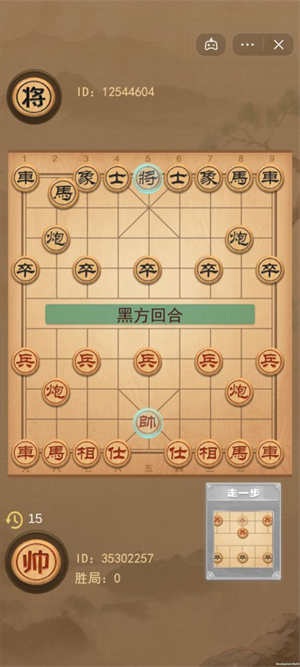 象棋的象棋1