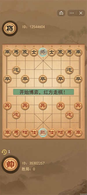 象棋的象棋2