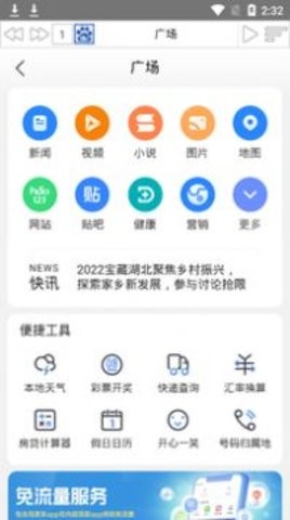 发条盒子2
