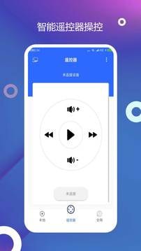 电视投屏2