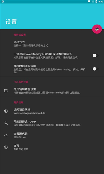 FakeStandby1