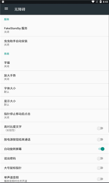 FakeStandby2