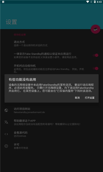 FakeStandby3