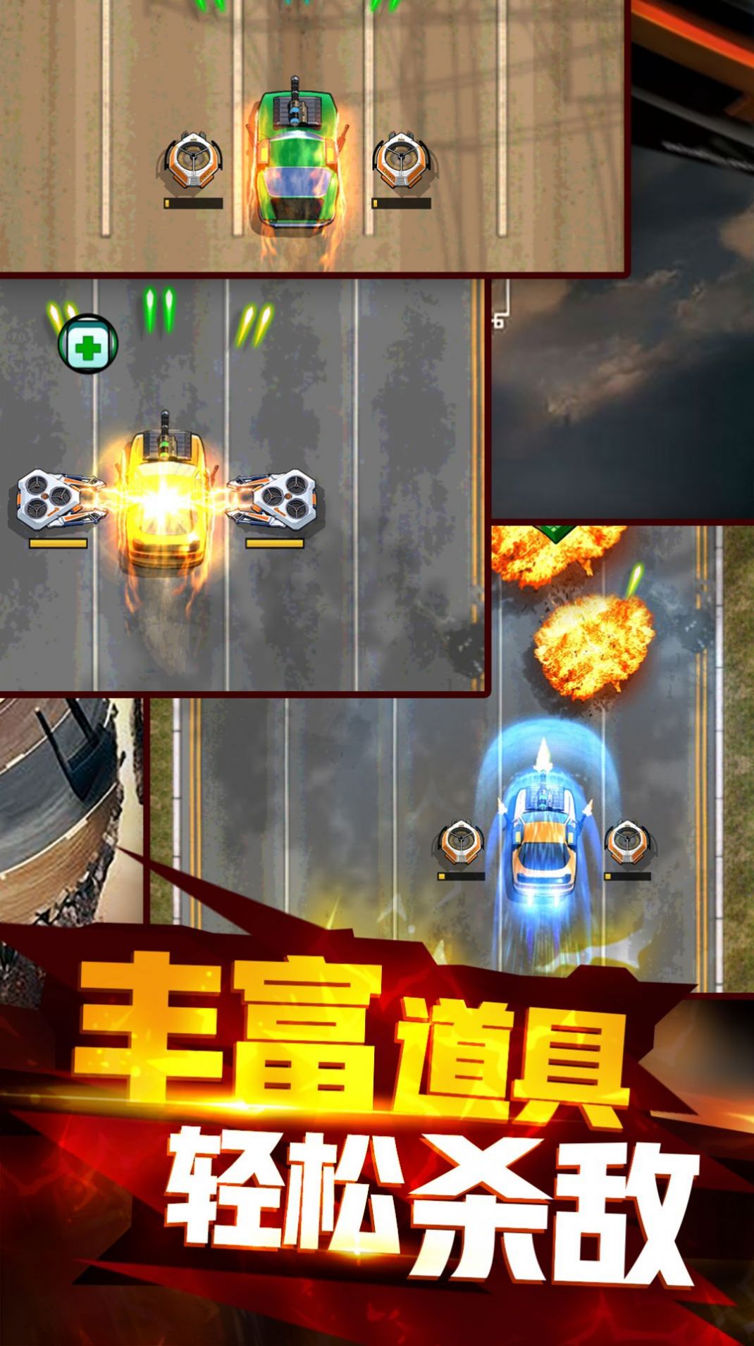 雷霆战车4