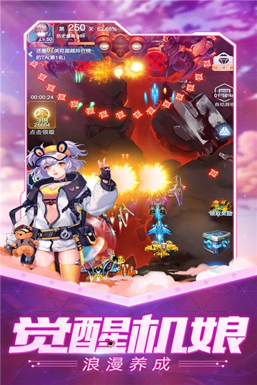 猎空战机0
