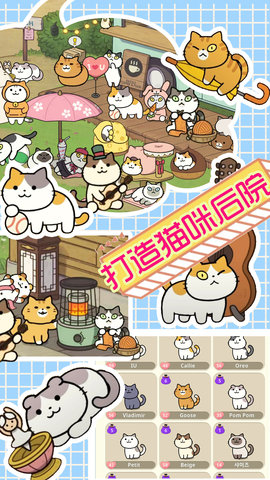 萌物假期0