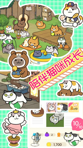 萌物假期2