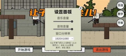 火山哥哥让子弹飞1