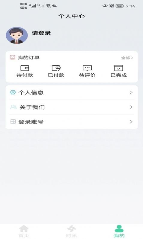 贵视康视力健康3