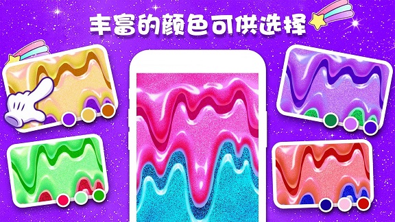 史莱姆彩泥制作模拟器游戏1