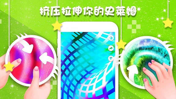 史莱姆彩泥制作模拟器游戏2