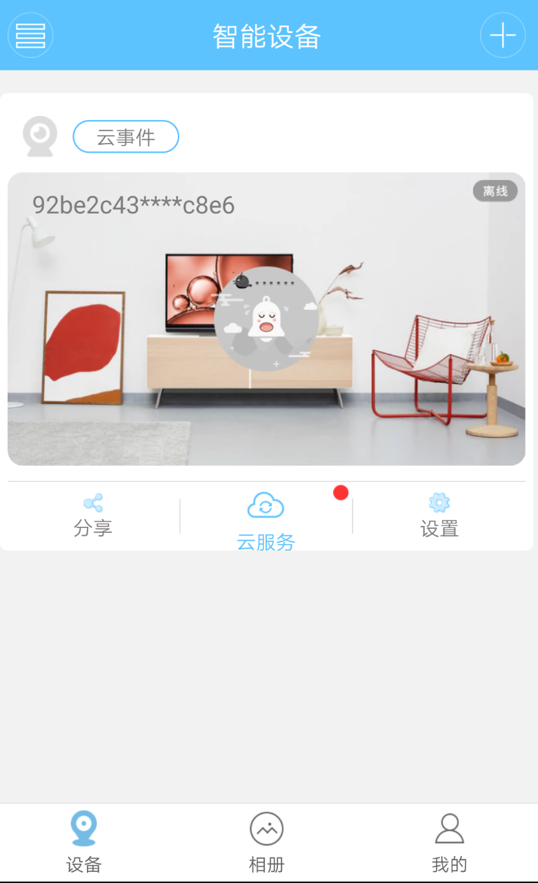 小博智眼3