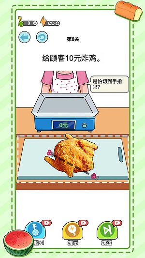 无敌小手称重达人0