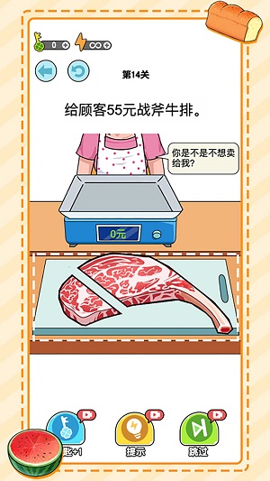 无敌小手称重达人1