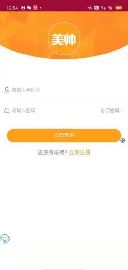 美帅2