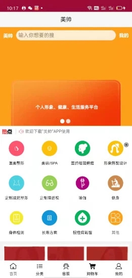 美帅3